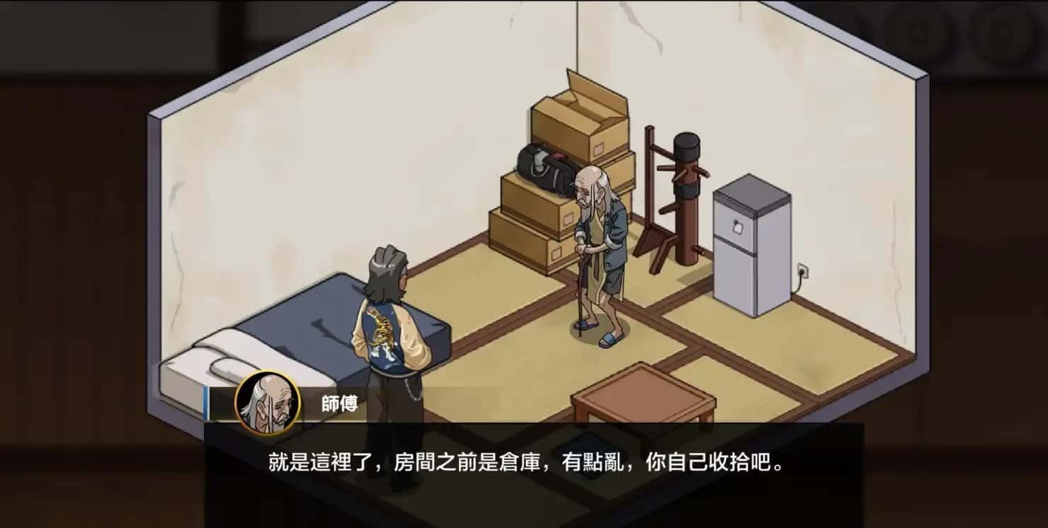 护身术道场 攻略要点 实机截图 3