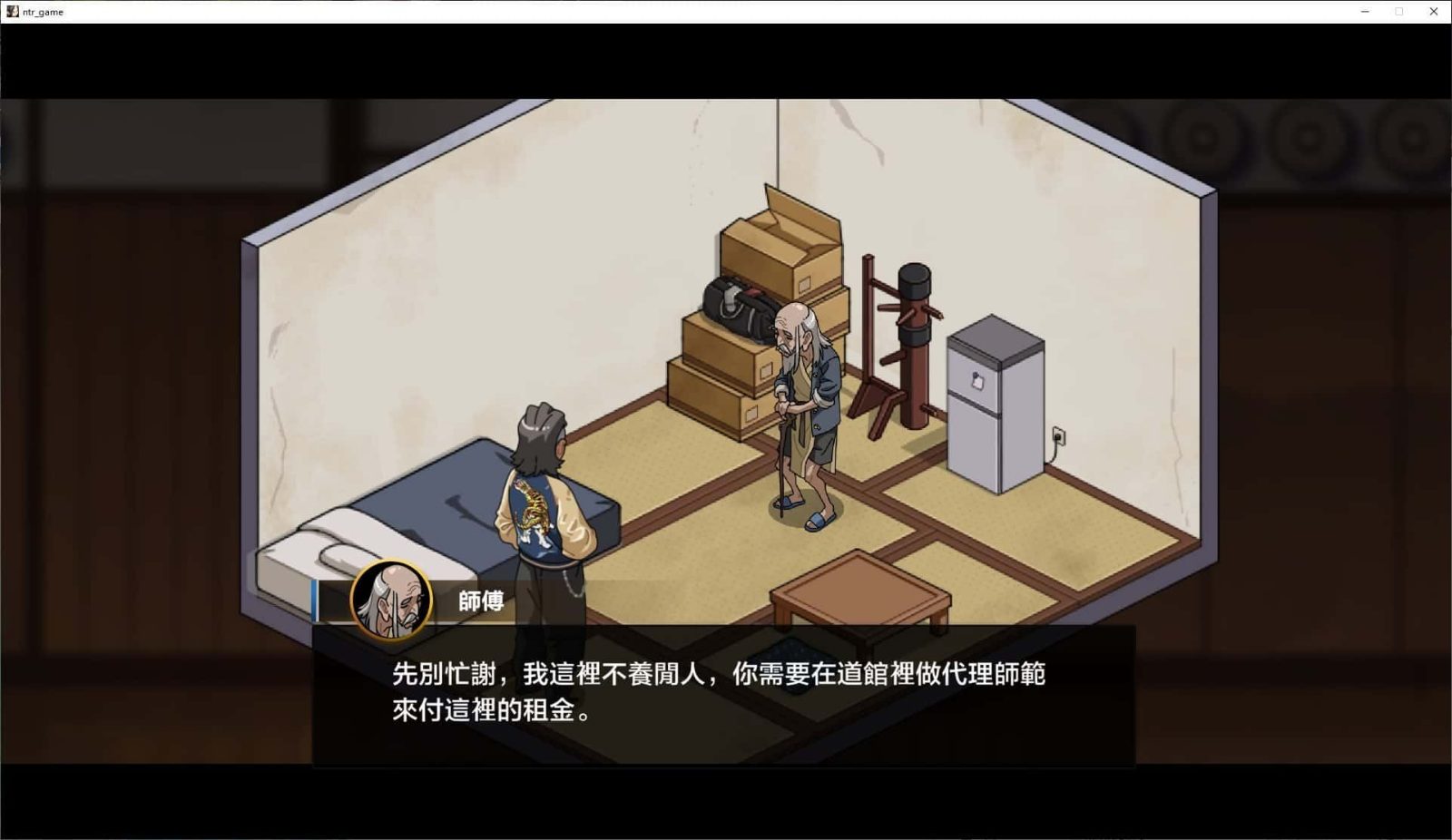 护身术道场 中文界面 玩法截图 2