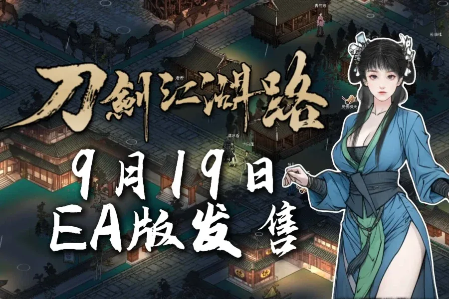 刀剑江湖路-绅士mod版 刀剑江湖路-绅士mod版绅士游戏双端版本 封面图