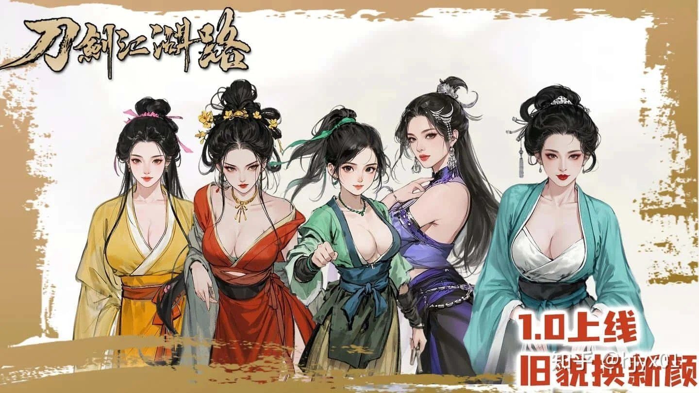 刀剑江湖路-绅士mod版 主线事件 专题图 1