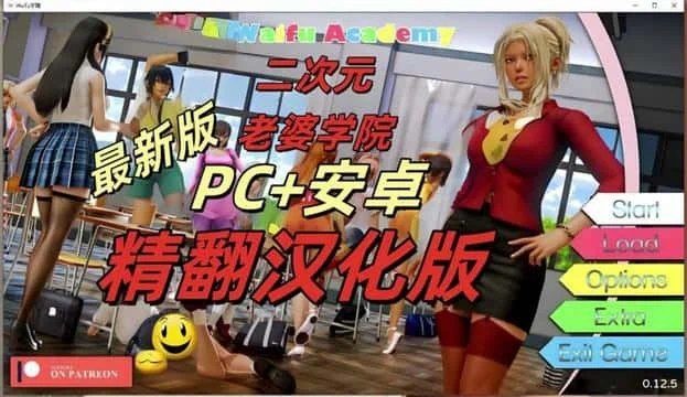 二次元老婆学院_Waifu Academy 版本内容 实机截图 3