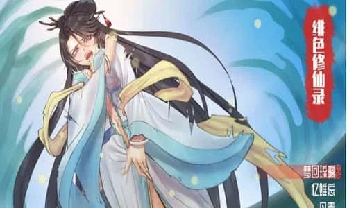 绯月仙行录 资源内容 专题图 5