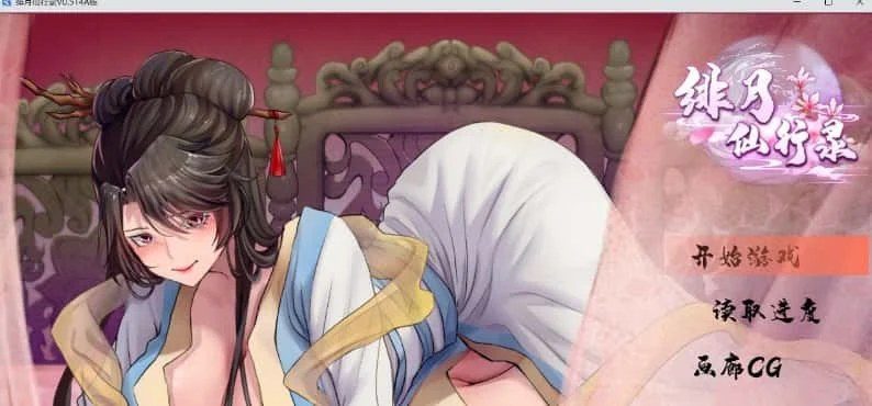 绯月仙行录 版本内容 预览图 3