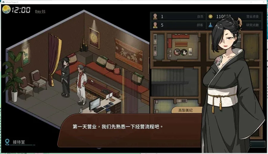 古式按摩店 探索场景 预览图
