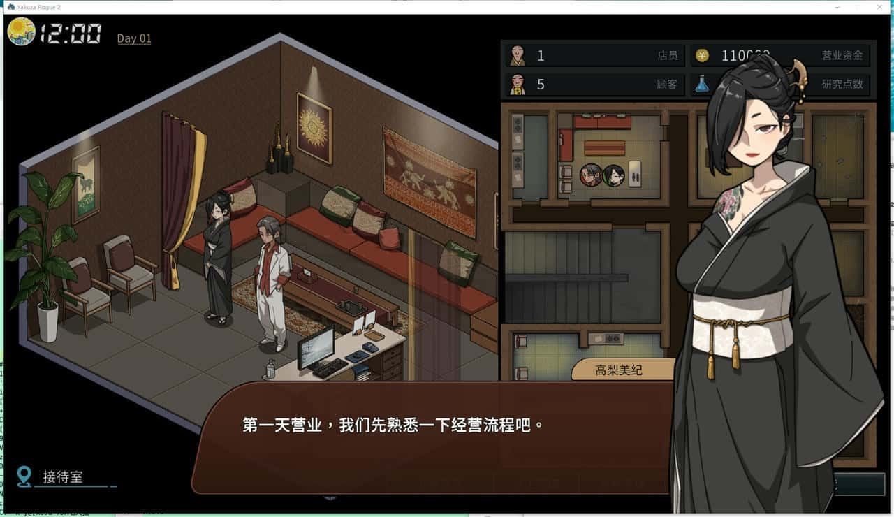 古式按摩店 地图探索 玩法截图 2