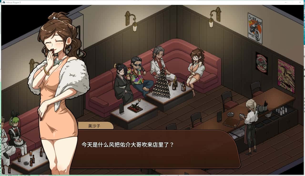 古式按摩店 章节事件 内容截图 1