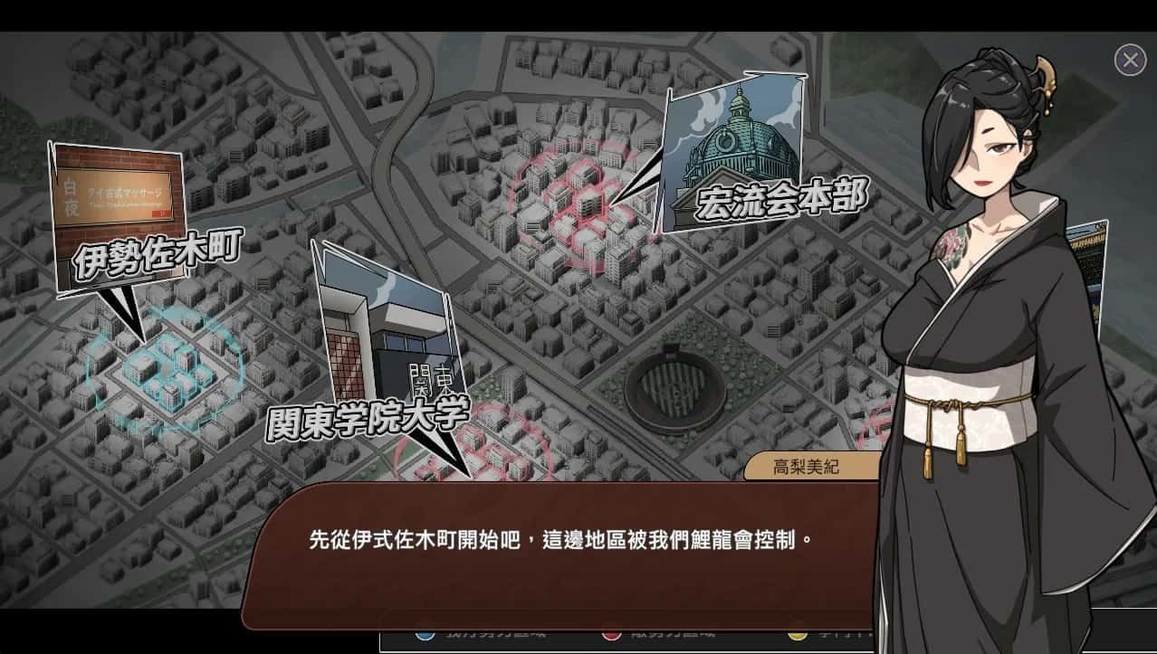 古式按摩店 主线事件 预览图 5