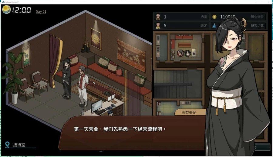 古式按摩店 攻略要点 页面配图 8