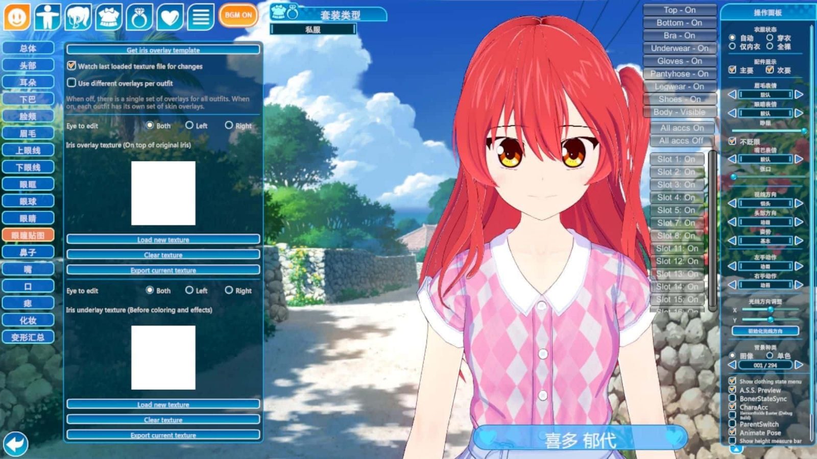恋活2 Sunshine 章节事件 画面 2
