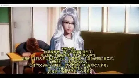 美德V外传 美德V外传攻略大全CG回想 封面图