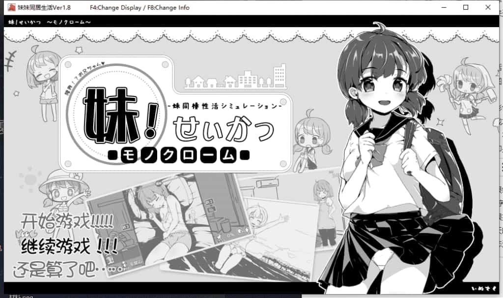 妹同居生活 主线事件 详情图 7