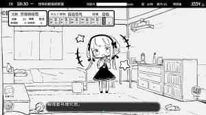妹同居生活 主线事件 演示图 4