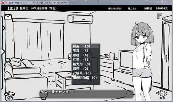 妹同居生活 角色养成 预览图 1