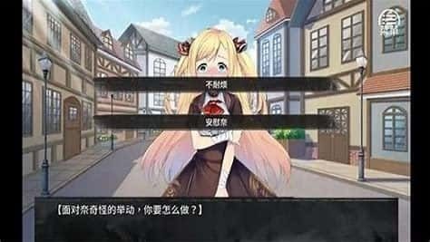 奈的教育日记 汉化版 页面配图 5
