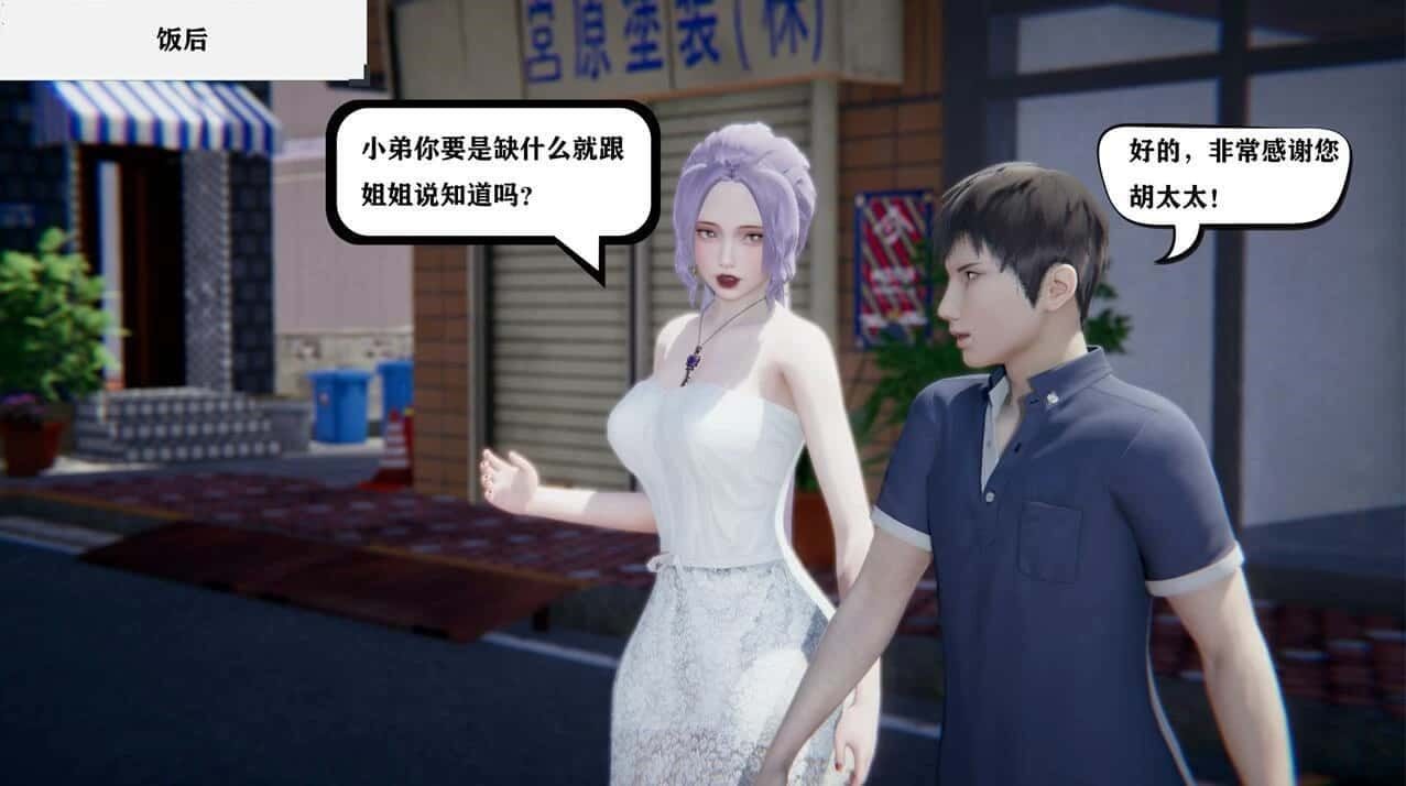 少年阿宾 角色养成 内容截图 3