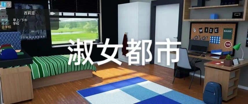 淑女都市 Milfy City 中文界面 预览图 5
