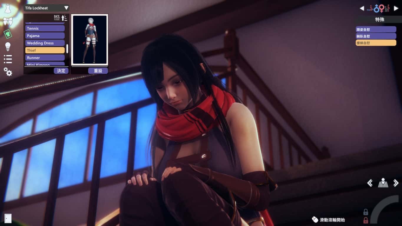 甜心选择2_Honey Select 2 剧情分支 演示图 6