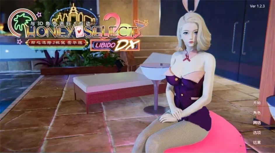 甜心选择2_Honey Select 2 存档管理 资料图 5