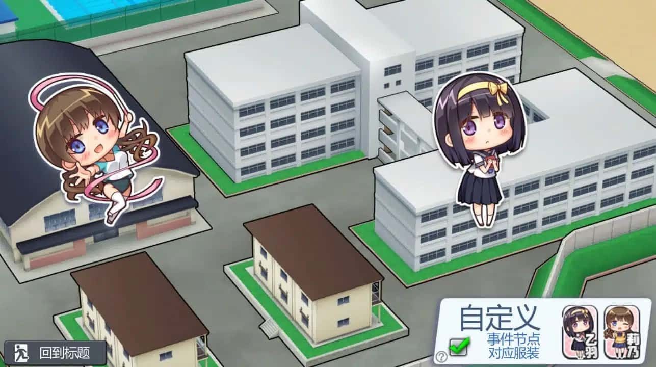 夏日之吻 章节推进 预览图 6