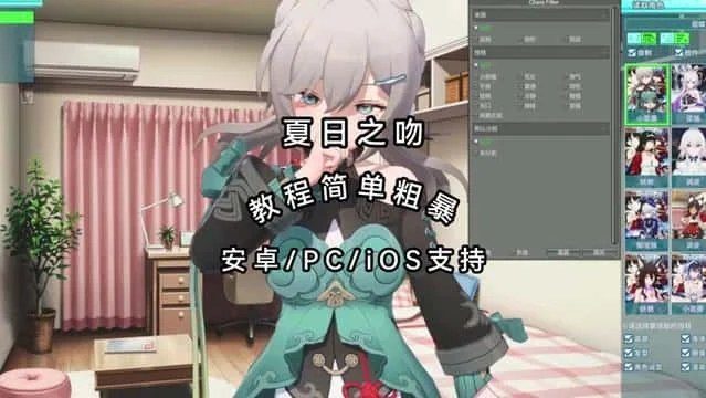 夏日之吻 角色互动 专题图 7