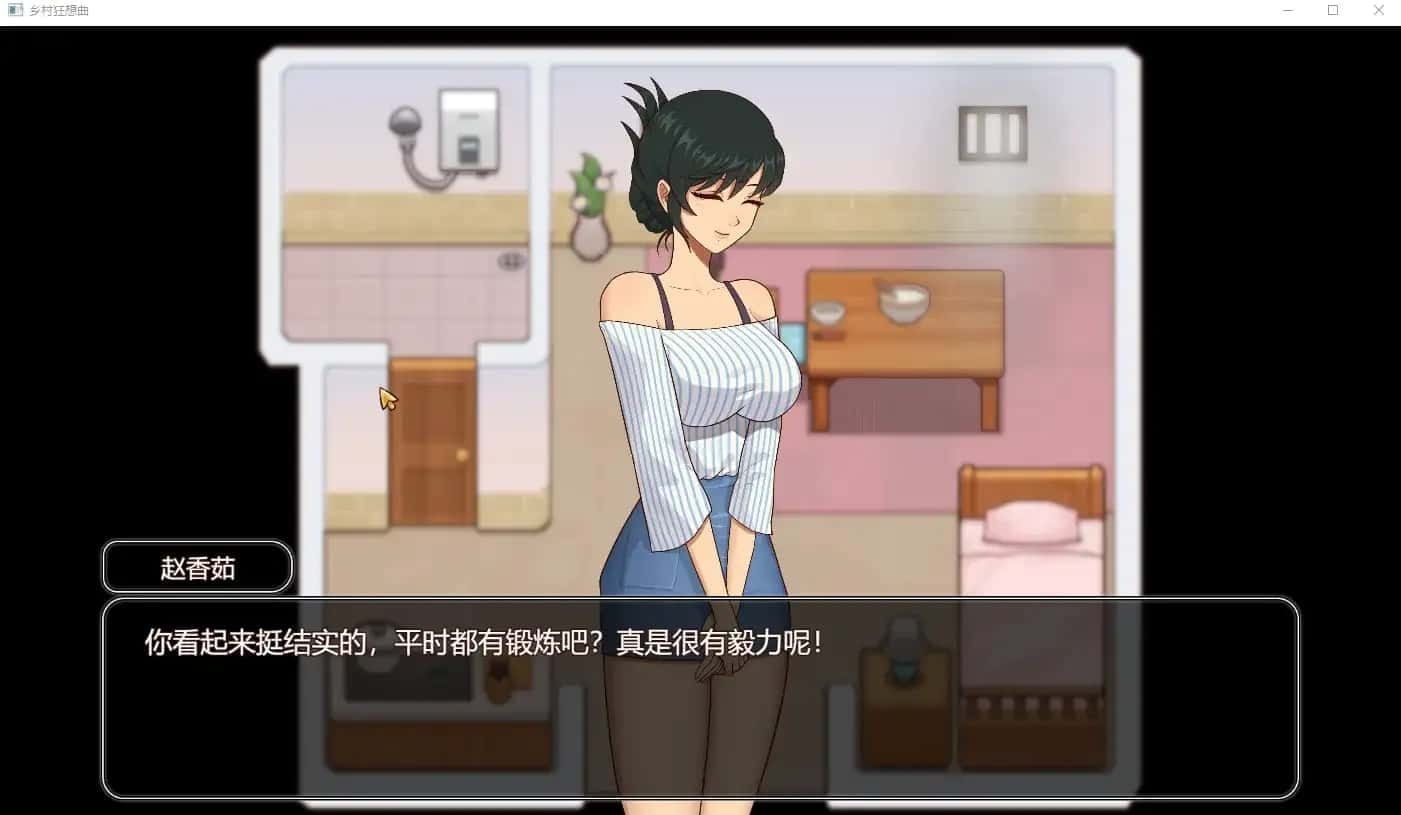 乡村狂想曲 角色养成 演示图 7