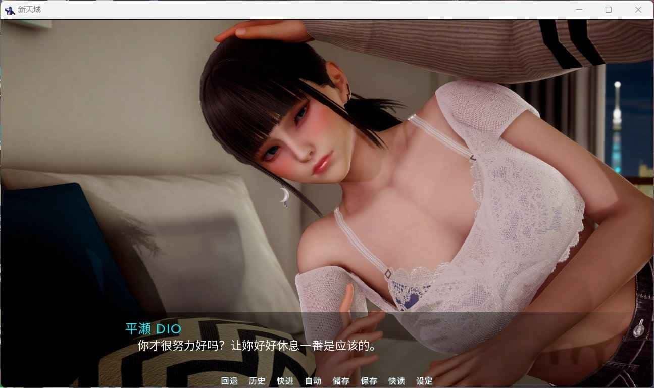 新天域 (新地平线) 资源内容 画面 2