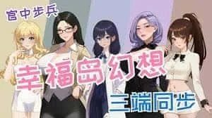幸福岛幻想_Fantasy of Bliss Island 地图探索 资料图 6