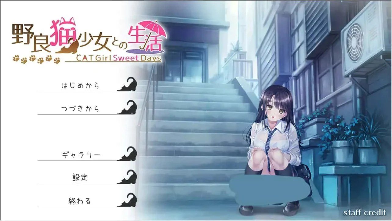 野猫少女的同居生活_Cat Girl Sweet Days 角色路线 场景图 4