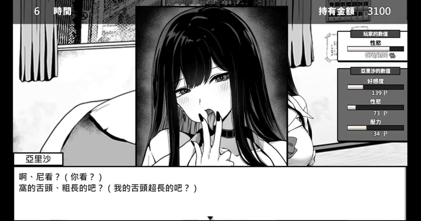 在校工室與JK共度的日常 版本内容 玩法截图 5