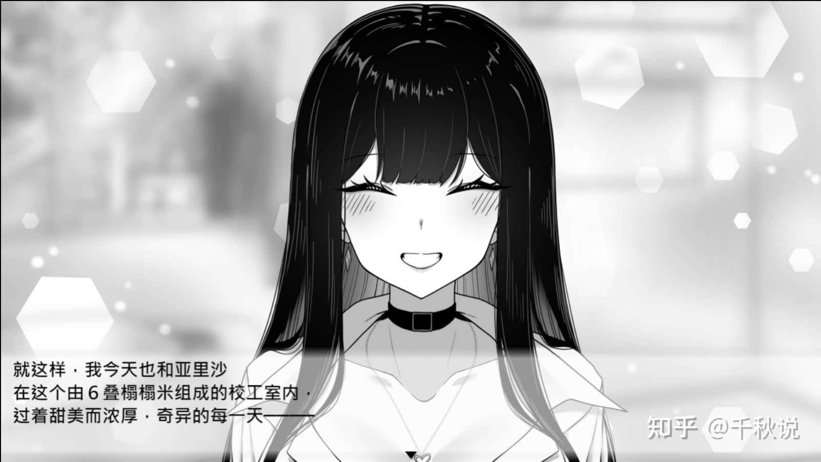 在校工室與JK共度的日常 CG回想 资料图 4