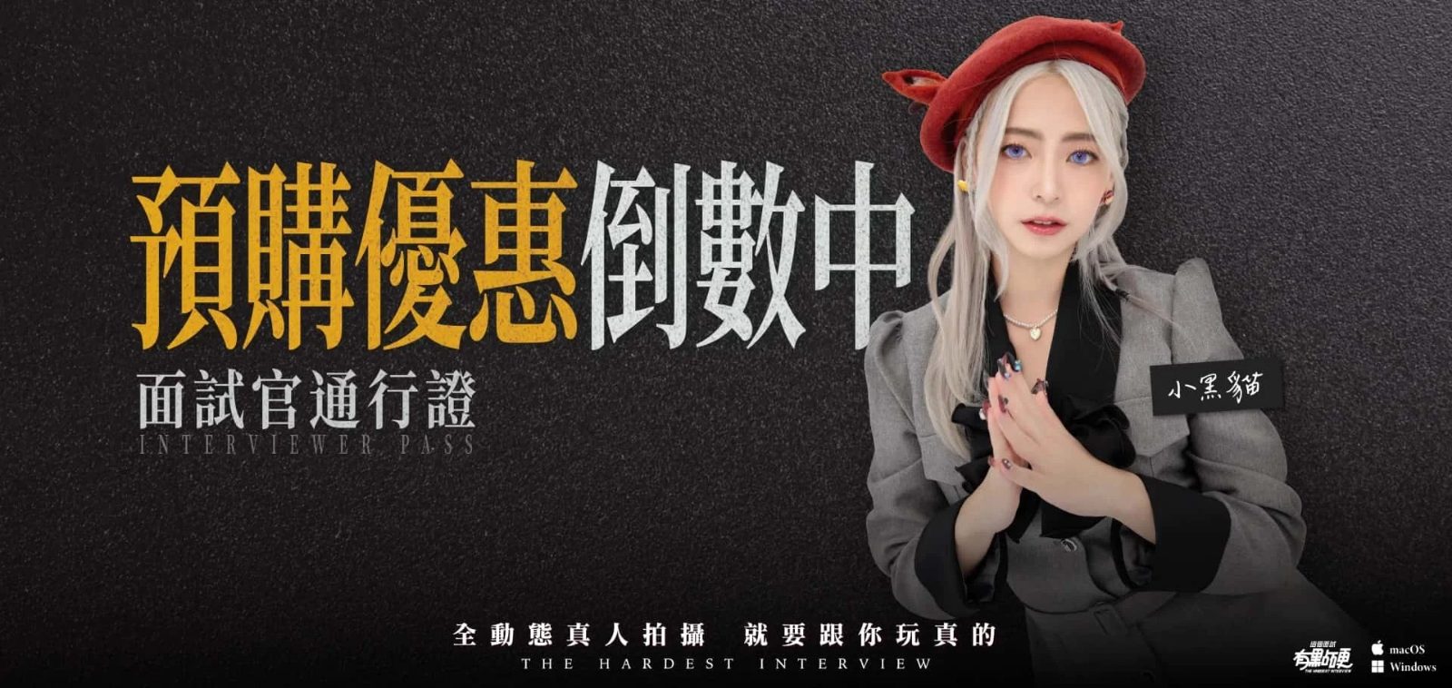 这个面试有点硬 (3) 实机画面 玩法截图 1