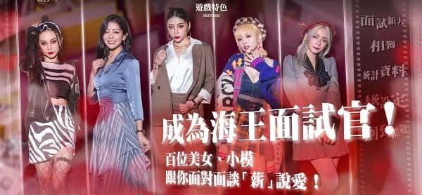 这个面试有点硬 (3) 角色路线 展示图 4