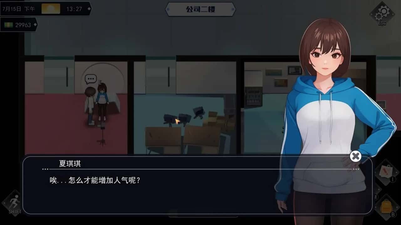 职场幻想 Workplace Fantasy 中文界面 展示图 1