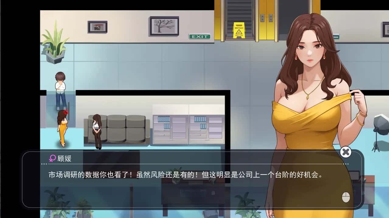 职场幻想 Workplace Fantasy 剧情互动 专题图 3