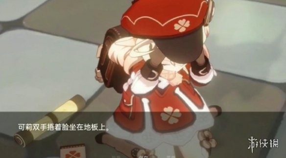 可莉的恶作剧 版本内容 资料图 4