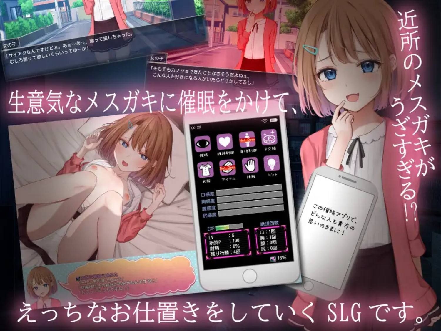 催眠雌小鬼综合症 故事片段 展示图 2