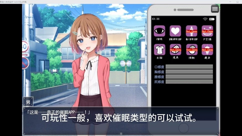 催眠雌小鬼综合症 全开放模式 详情图 1