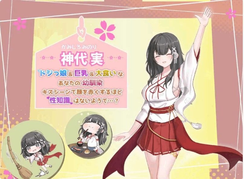 巫女日常～与笨拙青梅竹马的悠闲乡村性活 实机画面 玩法截图 8