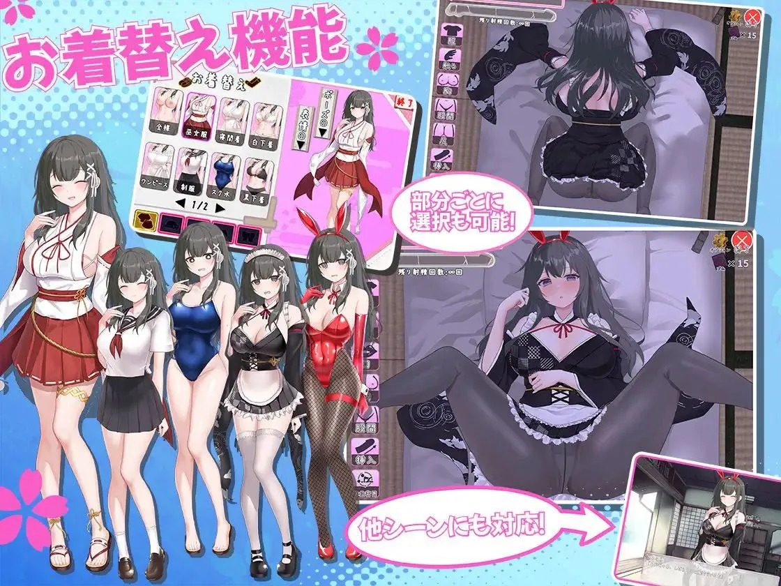 巫女日常～与笨拙青梅竹马的悠闲乡村性活 场景演出 页面配图 2