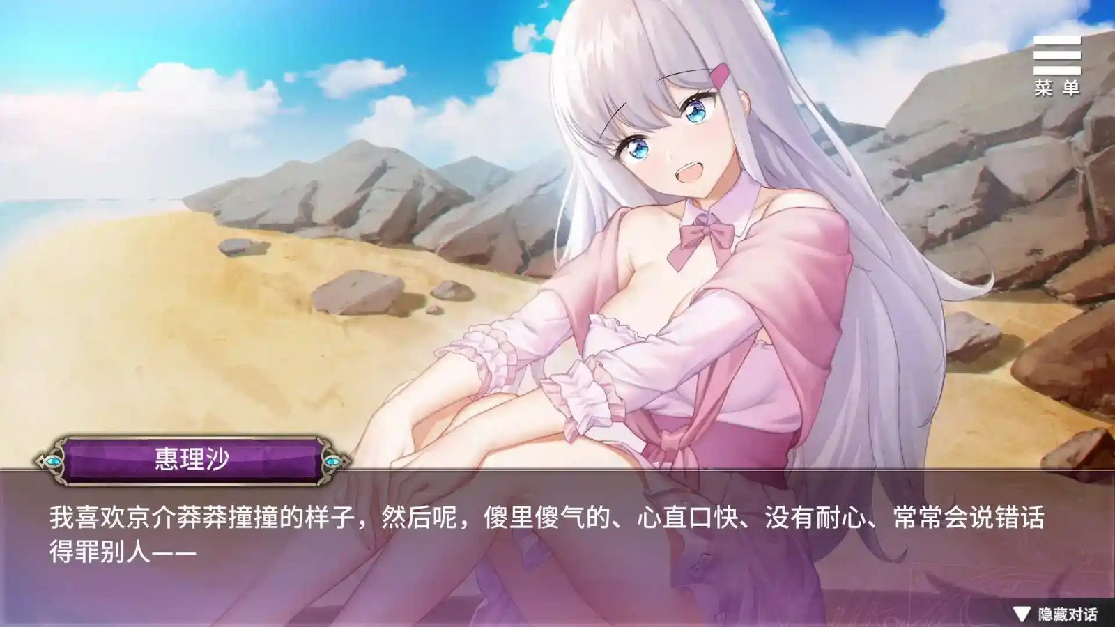 巫女日常～与笨拙青梅竹马的悠闲乡村性活 场景演出 预览图 4