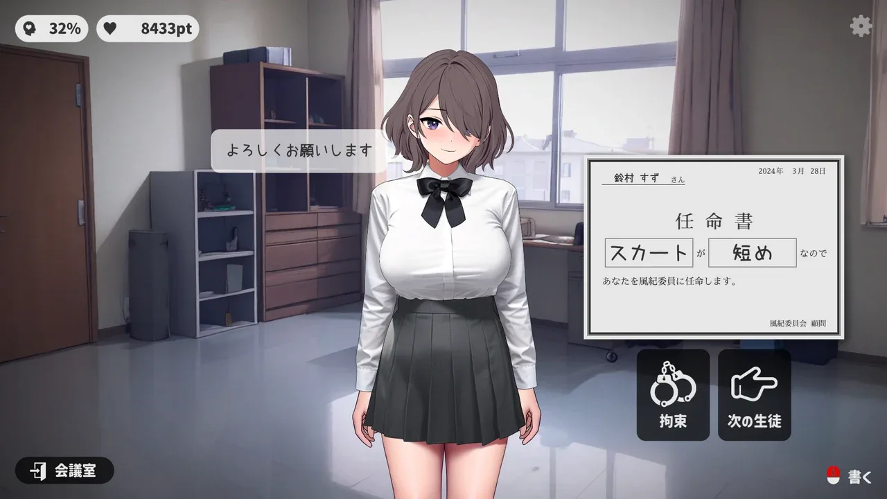 校规女子_校則女子 短流程体验 资料图 1
