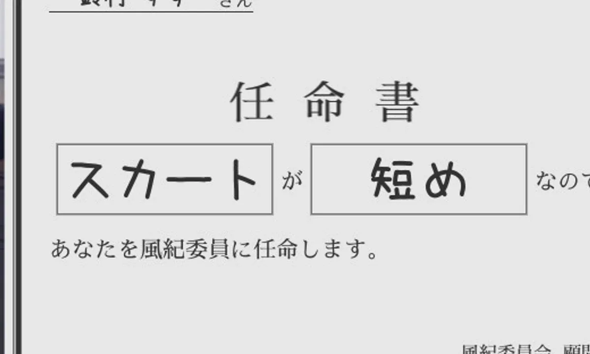 校规女子_校則女子 角色路线 内容截图 7