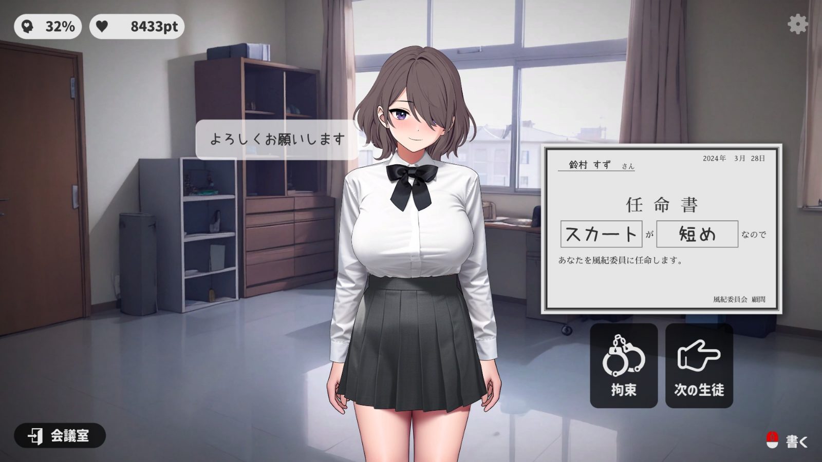 校规女子_校則女子 角色路线 专题图 1