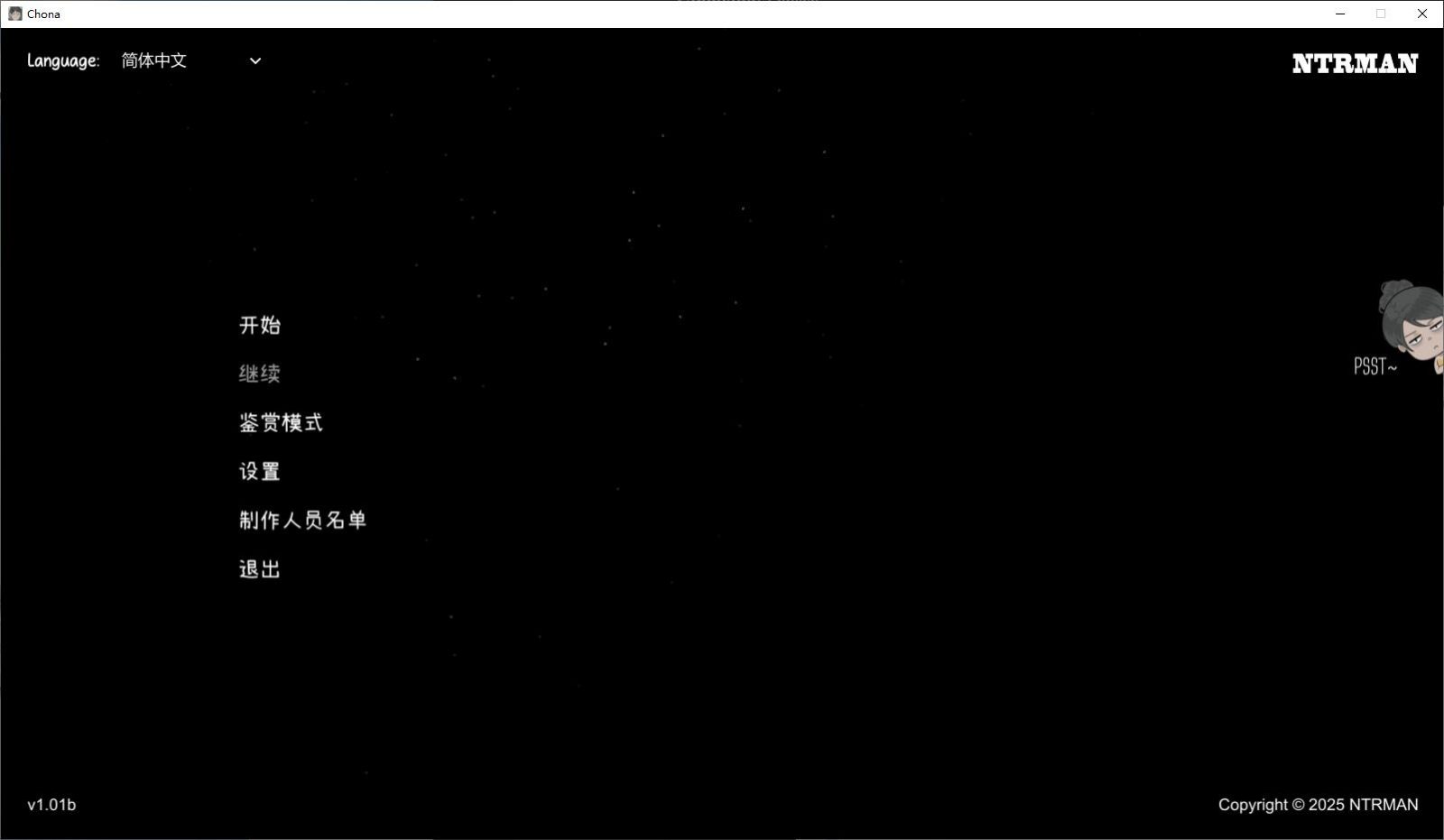 NTRMAN游戏合集 攻略指南 详情图 7