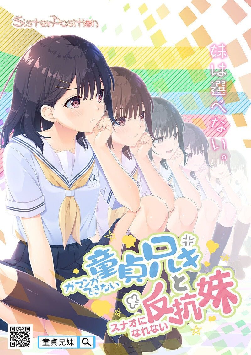 无法忍耐的处男哥哥和不直率的叛逆妹妹 探索场景 详情图