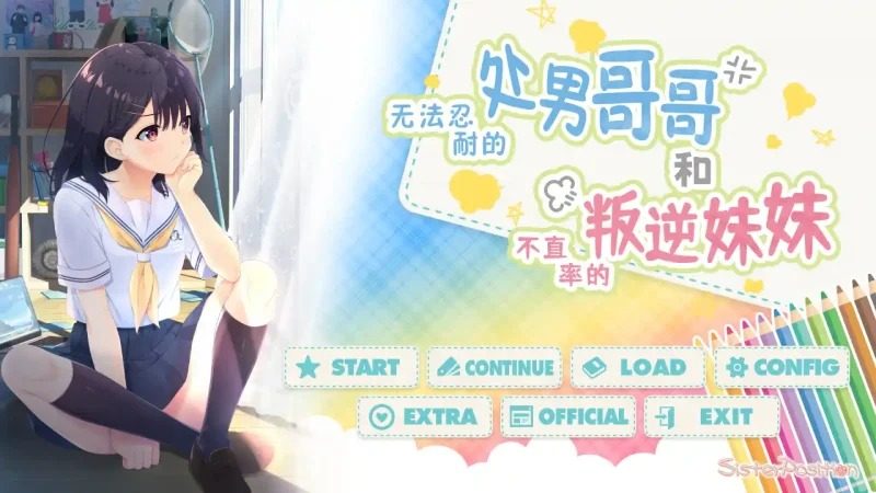 无法忍耐的处男哥哥和不直率的叛逆妹妹 DLC追加 玩法截图 4