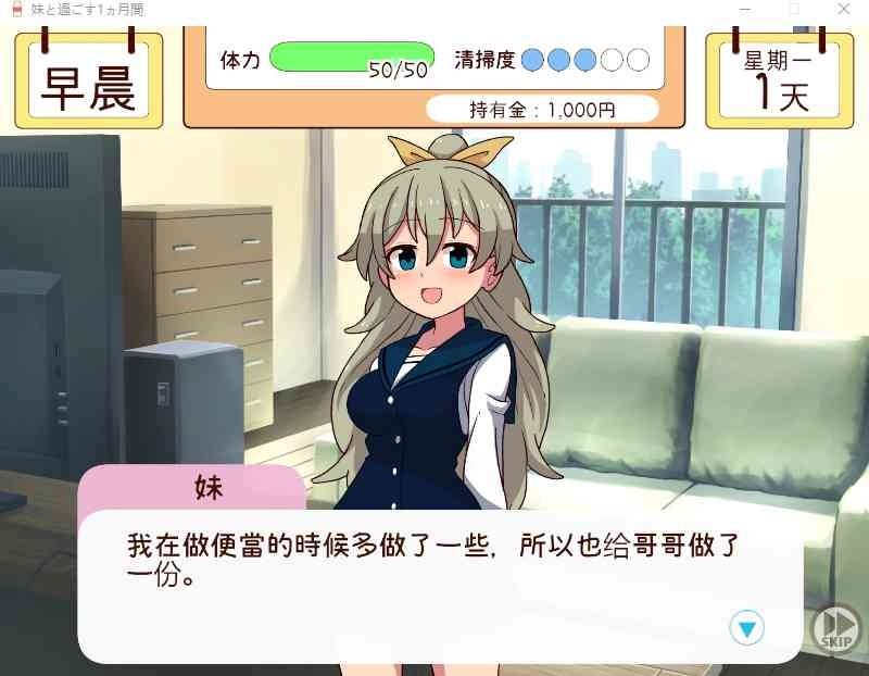 和妹妹一起的一个月 角色路线 展示图 3