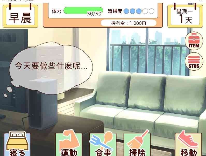 和妹妹一起的一个月 攻略要点 玩法截图 5