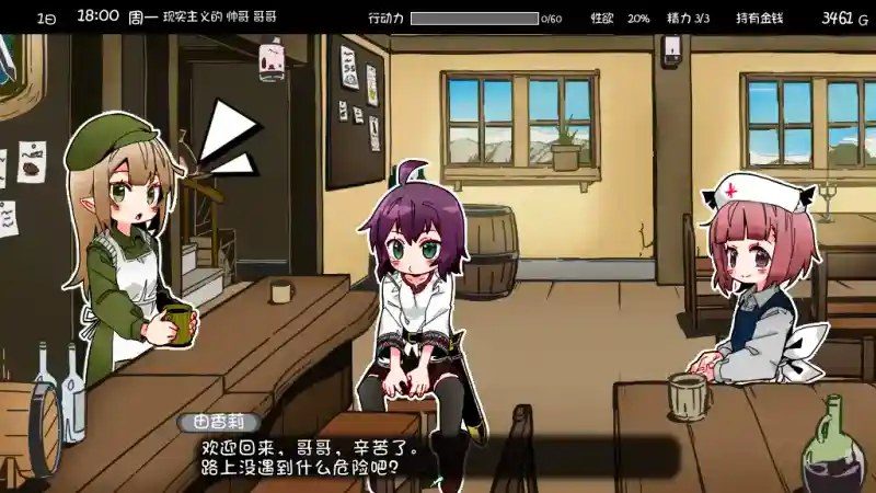 妹相随 锦标赛挑战 预览图 4