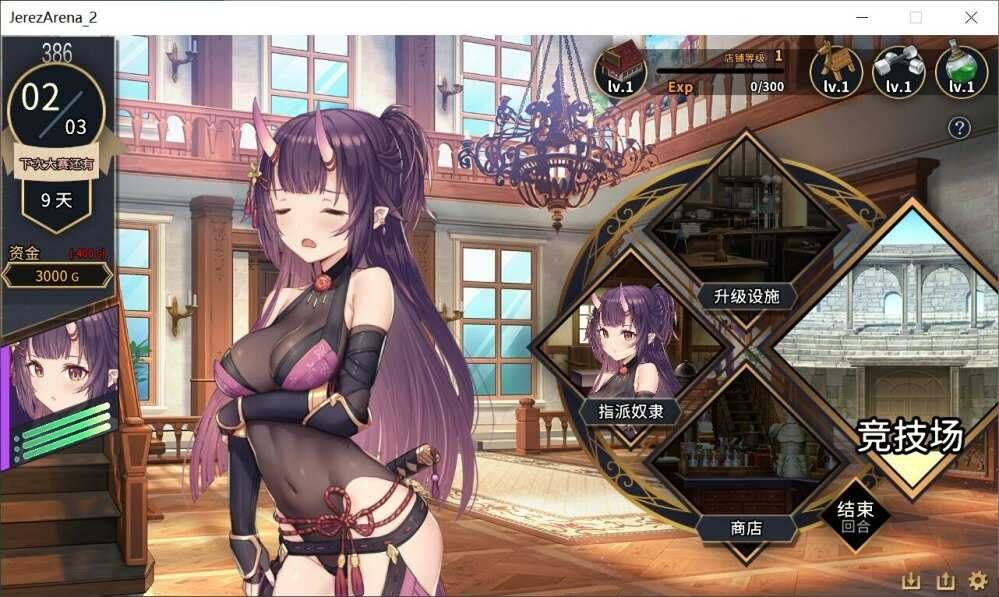 赫雷斯的角斗场Ⅱ 委托任务 场景图 8